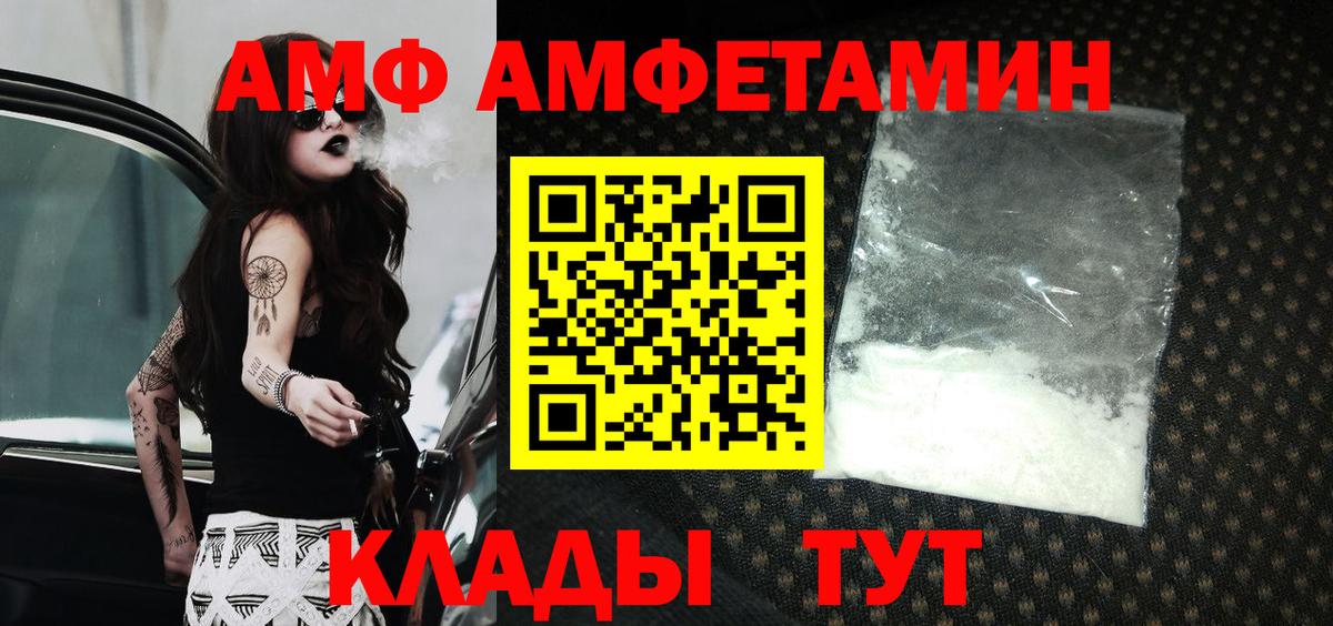Amphetamine VHQ Мелеуз