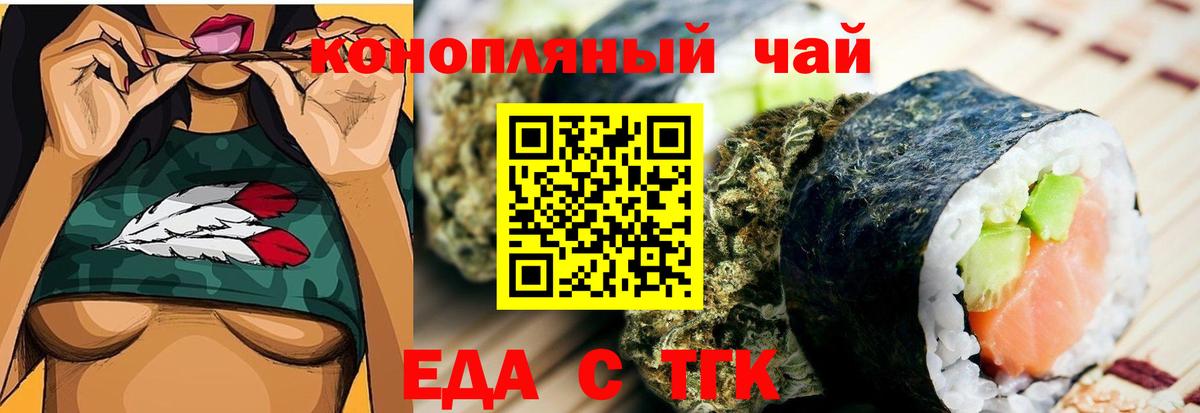 Печенье с ТГК конопля  Вход с VPN  Мелеуз 