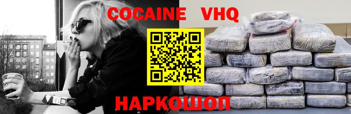 Мелеуз  COCAIN Columbia  Кокаин 98%  Вход с VPN 