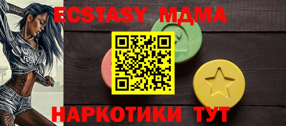 ЭКСТАЗИ XTC Мелеуз
