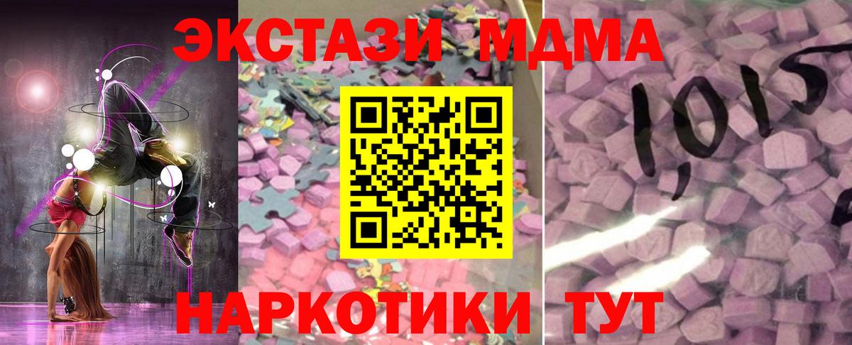 Экстази VHQ  Вход с VPN  Экстази  Мелеуз 