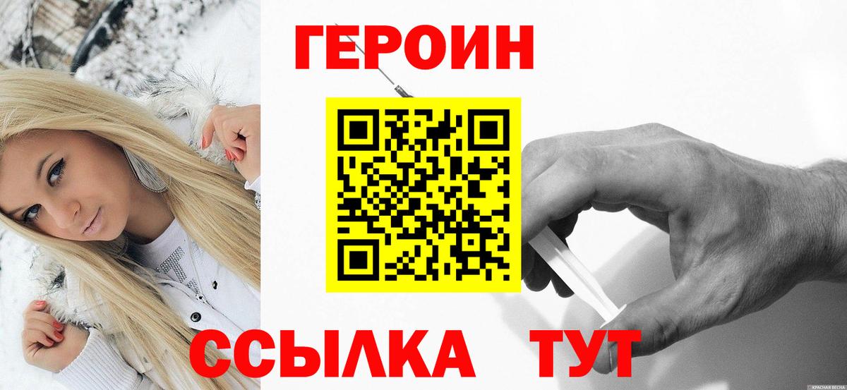 ГЕРОИН хмурый  Вход с VPN  Мелеуз 