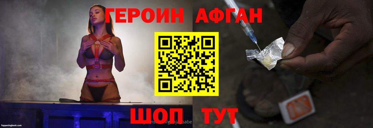 Героин Heroin Мелеуз