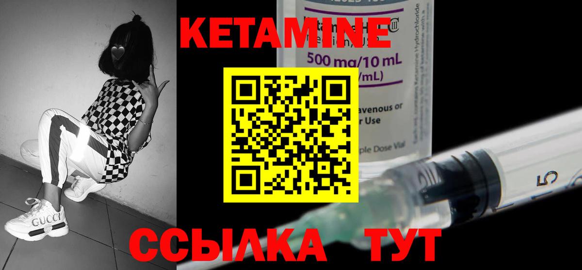 Кетамин VHQ Мелеуз