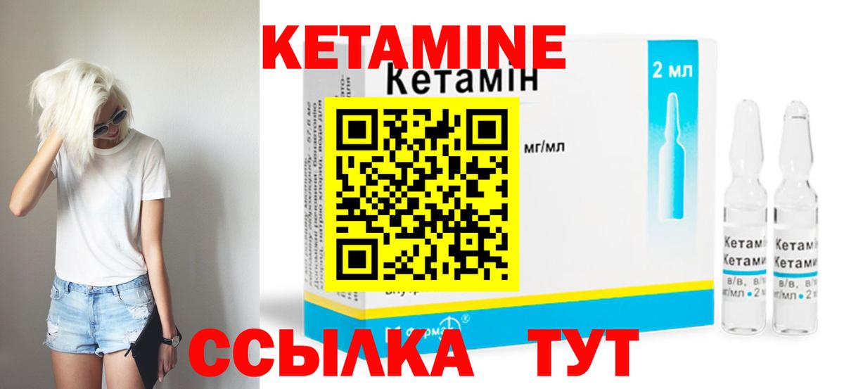 KRAKEN ссылка  Кетамин VHQ  Кетамин ketamine  Вход с VPN  Мелеуз 