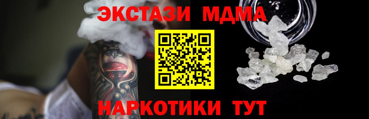 MDMA кристаллы  Вход с VPN  МДМА  MDMA VHQ  Мелеуз 
