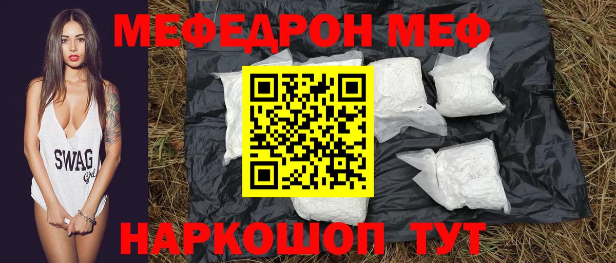 Меф VHQ  Меф VHQ  Мелеуз  МЕФ  Вход с VPN 