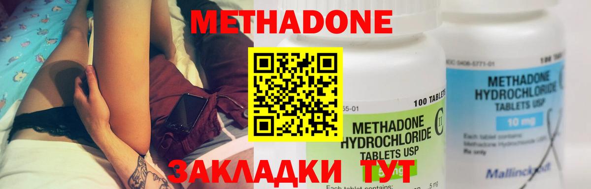 блэк спрут зеркало  Метадон белоснежный  МЕТАДОН methadone  Вход с VPN  Мелеуз 