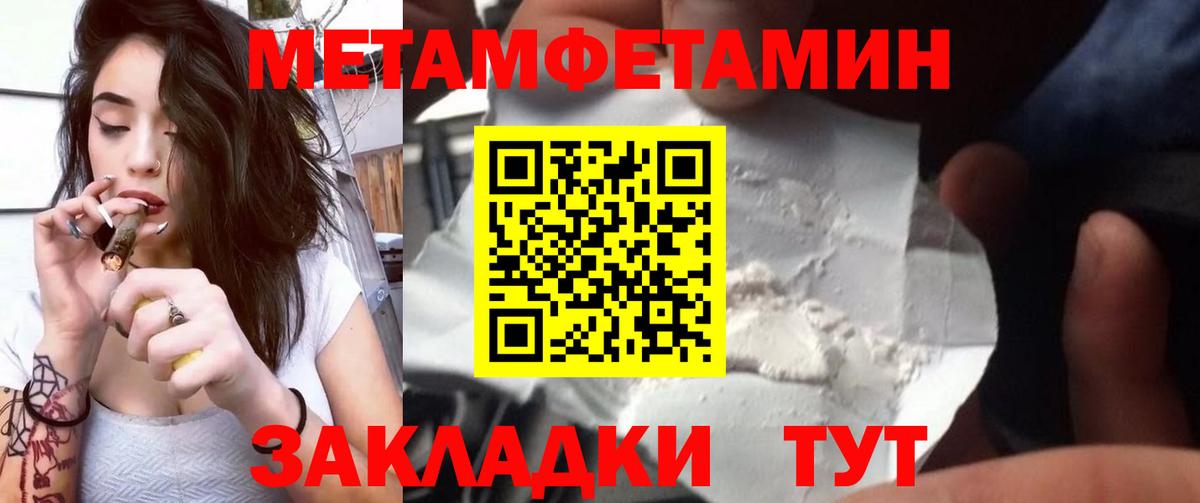 МЕТАМФЕТАМИН Methamphetamine  Вход с VPN  Мелеуз 