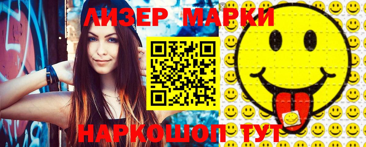 где купить наркоту  Вход с VPN  Мелеуз  Марки 25I-NBOMe 1,8мг 