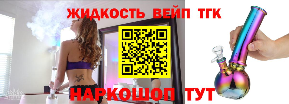 ТГК Wax  Вход с VPN  Мелеуз  Дистиллят ТГК THC oil 